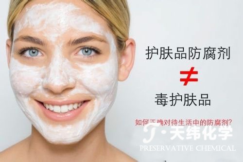 防腐劑 化妝品防腐劑